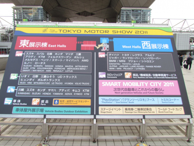 「The 42nd TOKYO MOTOR SHOW 2011開幕です!【東京モーターショー】」の2枚目の画像