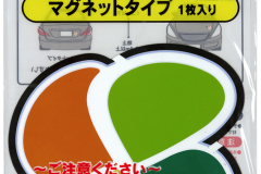 ベテランをなめんなよ 枯れ葉マーク から クローバー型マーク に切り替えても 問題の本質は変わっていない Clicccar Com