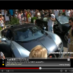 「【動画】1日190万円！世界一高いセレブ用レンタカー」の1枚目の画像ギャラリーへのリンク