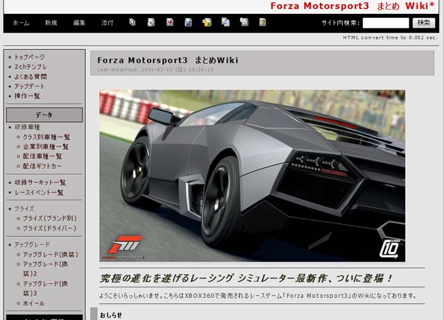 Forza3をやりたくなったらここを見ろ Xbox360 Forza3 Clicccar Com