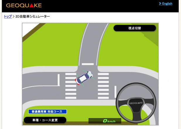 「Googleマップも走れる!! シンプルで楽しい無料カーゲーム発見!!【運転シミュレーター】」の1枚目の画像