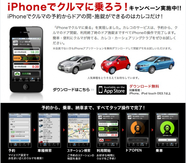 「スティーブ・ジョブズ=Appleはクルマ業界にとっても黒船だった（その3）【クルマメーカーのAppleとの関わりあい】」の16枚目の画像