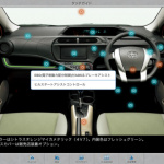 トヨタ・アクアの公式アプリがバージョンアップ、さらに便利に - ipad002