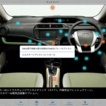 「トヨタ・アクアの公式アプリがバージョンアップ、さらに便利に」の7枚目の画像ギャラリーへのリンク