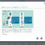 トヨタ・アクアの公式アプリがバージョンアップ、さらに便利に - ipad003