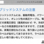 「トヨタ・アクアの公式アプリがバージョンアップ、さらに便利に」の14枚目の画像ギャラリーへのリンク