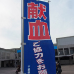 【東京オートサロン2012】東京オートサロン2013のチケットを人の役に立ってゲットするチャンス！ - kenketsu001