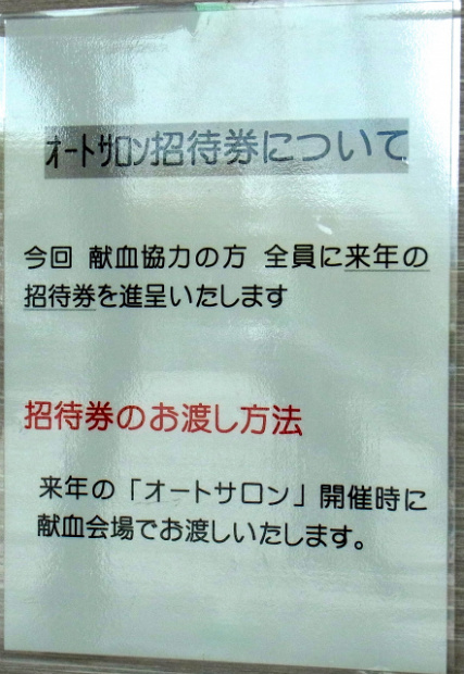 「【東京オートサロン2012】東京オートサロン2013のチケットを人の役に立ってゲットするチャンス！」の2枚目の画像