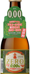 ジョーク商品じゃありません。「ノンアルコール焼酎」発売!【新製品】 - kozuru-zeros