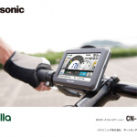 「パナソニックに移った新しいゴリラは自転車もＯＫ！【Panasonic Gorilla CN-MC01L】」の2枚目の画像ギャラリーへのリンク