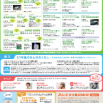 夏休みの宿題ネタもいっぱい!!『みんなのエネルギーフェスタ2012』8/11-13開催 - min-ene-2