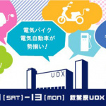 秋葉原UDXで「みんなのエネルギーフェスタ2012」8月11日から開催 - min_ene01