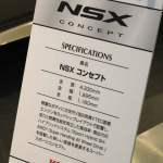 「NSXコンセプトを観に行ってきた！」の16枚目の画像ギャラリーへのリンク