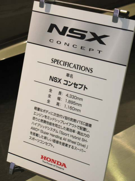 「NSXコンセプトを観に行ってきた！」の16枚目の画像