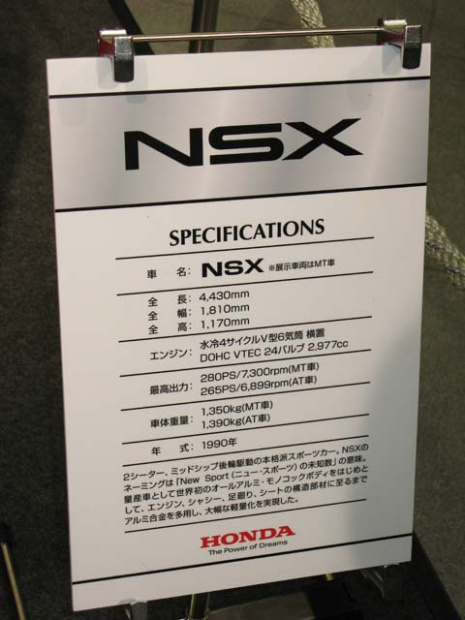 「NSXコンセプトを観に行ってきた！」の18枚目の画像