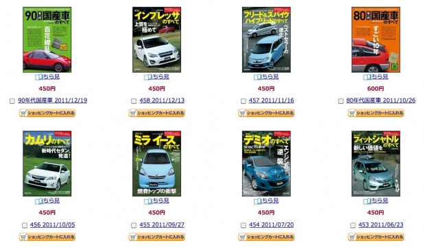 「Twitterの東京オートサロン・アカウントをフォローするとニューモデル速報「〜のすべて」が読める！」の2枚目の画像