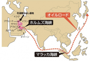 ホルムズ海峡は日本の生命線である!