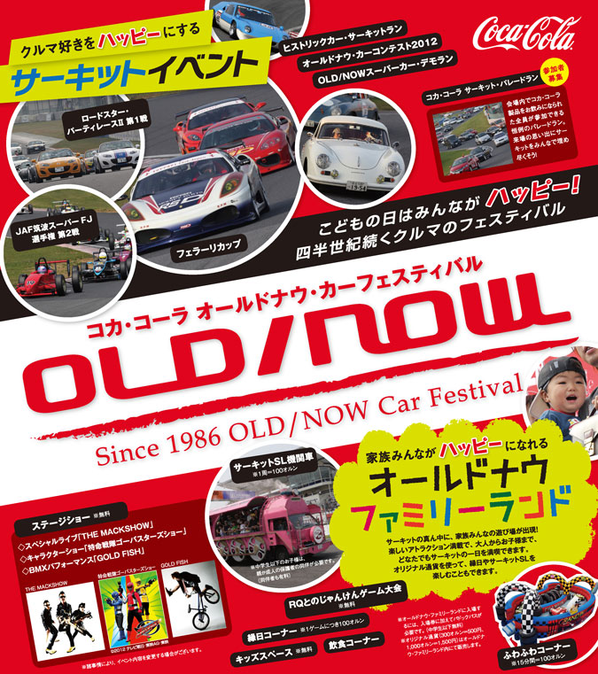 ゴールデンウイークはモータースポーツイベントがいっぱい Clicccar Com