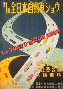 「東京モーターショー 歴代の開催場所はこのように移ってきました」の1枚目の画像