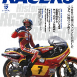 RACERS Vol.12発売記念　“NS500の方がYZR500よりダートは速い?!”　「モトGP公開取材1」 - racers_12
