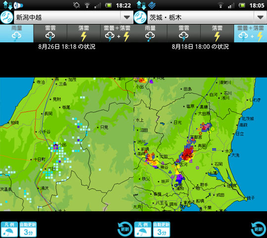 「世にも恐ろしいゲリラ豪雨に備えるならこのアプリがオススメ! 【Android編】」の7枚目の画像