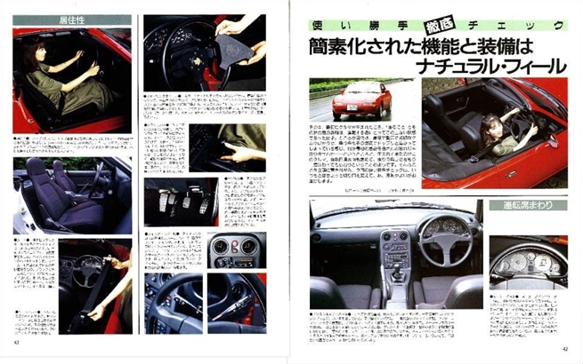 Roadster3 画像 乗る前からワクワクするクルマ 80年代電子版すべてシリーズを読む その6 Carstyling Views 14 Clicccar Com