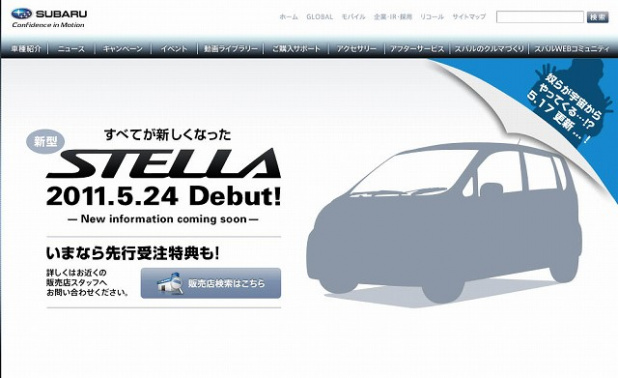 「なんと、ステラに２代目が存在した！　近日発表予定。」の2枚目の画像