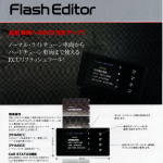 【東京オートサロン2012】これは是非欲しい！スマートフォンと連動する&手軽にCPチューンするHKSの新製品 - sflash_editor