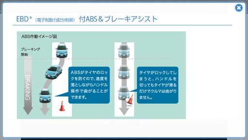 「トヨタ・アクアの公式アプリがバージョンアップ、さらに便利に」の18枚目の画像