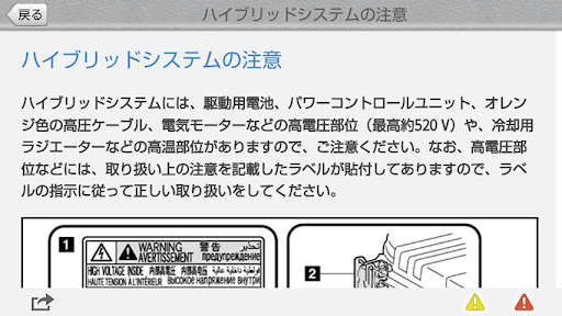 「トヨタ・アクアの公式アプリがバージョンアップ、さらに便利に」の19枚目の画像