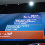 「次期アテンザ!?　マツダ・TAKERIはガソリン車の可能性を広げます！【2011東京モーターショー】」の5枚目の画像ギャラリーへのリンク