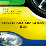 「東京モーターショー、やっぱりクルマは凄い・楽しい・面白い～！【東京モーターショー】」の6枚目の画像ギャラリーへのリンク