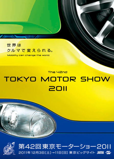 「東京モーターショー、やっぱりクルマは凄い・楽しい・面白い～！【東京モーターショー】」の6枚目の画像