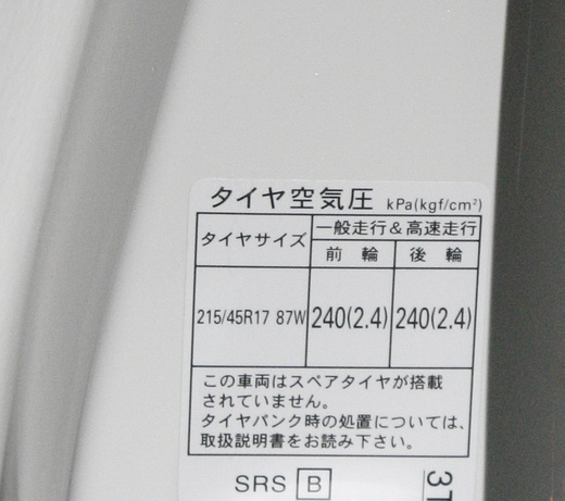 トヨタ86 ハチロク の気になるタイヤ空気圧とオイル粘度について Clicccar Com