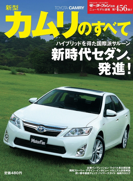 「今度のカムリは、モリゾー社長の思惑どおりだったのか【新型カムリのすべて/メカニズム解説を読んで】」の4枚目の画像