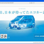9月6日、スズキの新型軽自動車が登場!? - wagonR201209050003