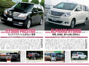 なぜアルヴェルはこんなに売れるのか Llクラス編 最新ミニバンのすべて Clicccar Com
