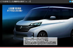 新型「ekワゴン」が三菱自動車経営再建の切り札になるこれだけの理由 ! | clicccar.com(クリッカー)