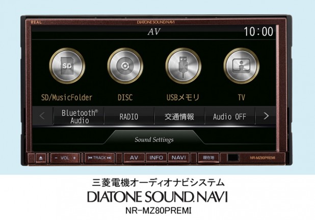 純正スピーカーでもかなり高音質なオーディオナビ Diatone Sound Navi Clicccar Com