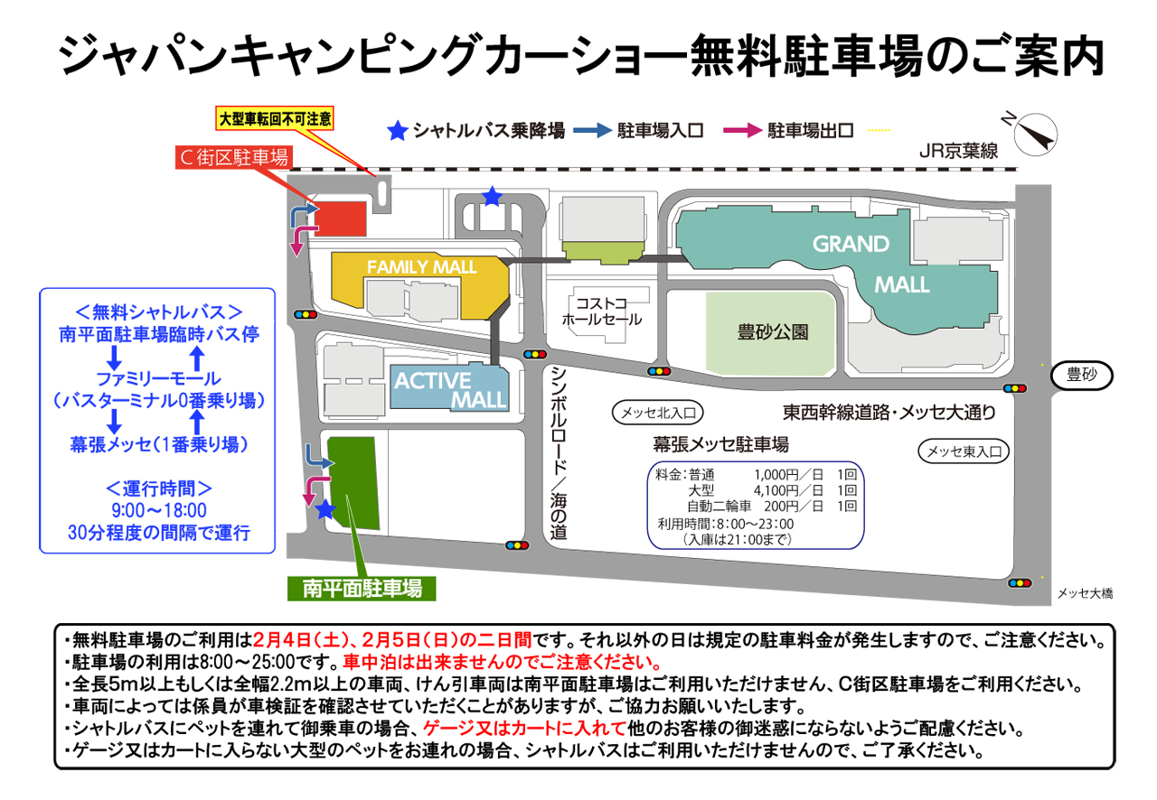 土日はキャンピングカーやトレーラーの無料駐車場を用意 ジャパン