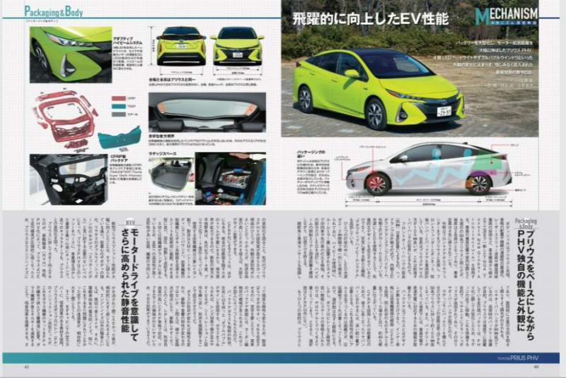 Evとhvの二刀流 新型プリウスphvは様々な技術の積み重ねでev性能を増強 Clicccar Com