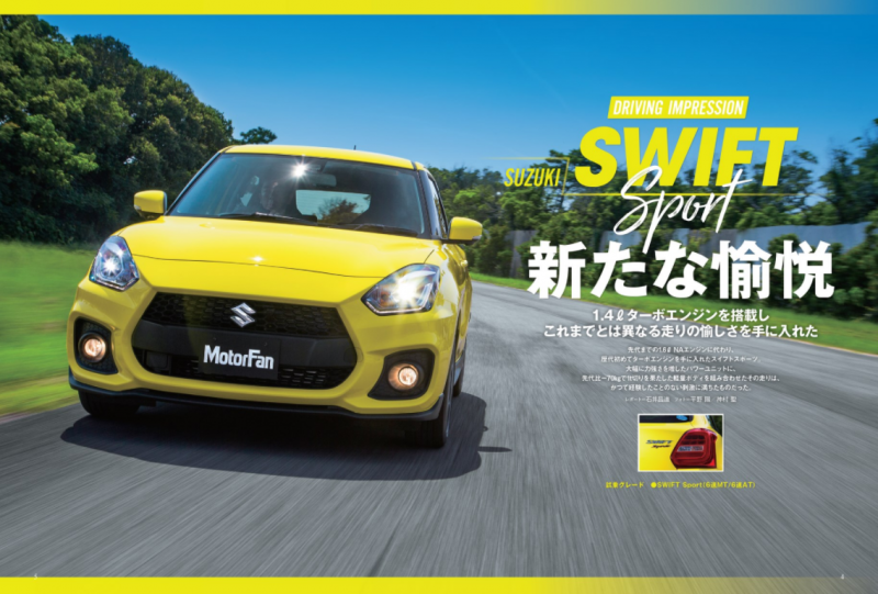 チーフエンジニアが スイフトスポーツに競合車はいない と断言する理由とは Clicccar Com