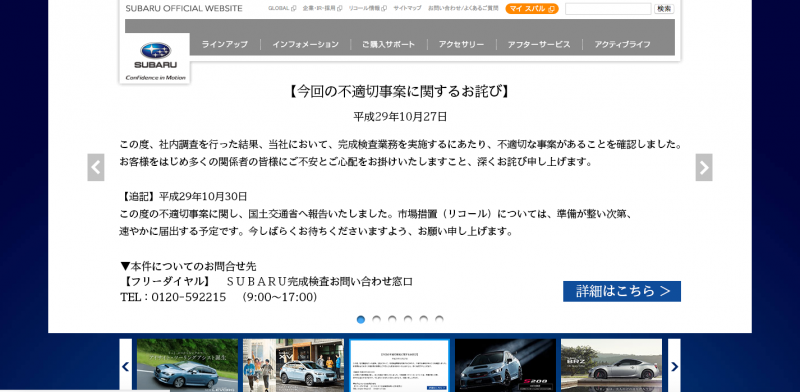 日産自動車 出荷再開ながら完成検査員任命 教育プログラム運用面で瑕疵が発見され改善措置を講じると発表 Clicccar Com