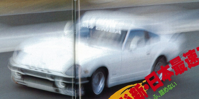 The昭和な当時 最速記録更新したフェアレディzは凄すぎて5速が踏めな い Option 1986年4月号より Clicccar Com