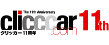 clicccar.com(クリッカー)