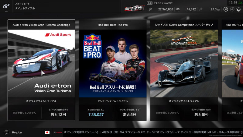 Eモータースポーツイベント Audi E Tron Vision Gran Turismo Challenge に参加してみた Clicccar Com