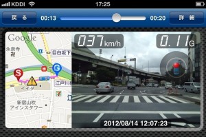 Safety Sight 追突防止アプリ 損保ジャパン 日本興亜損保が共同開発 クルマアプリ Clicccar Com