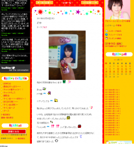 ニャンニャン写真流出 の平野綾さんの免許写真がかわいい Clicccar Com